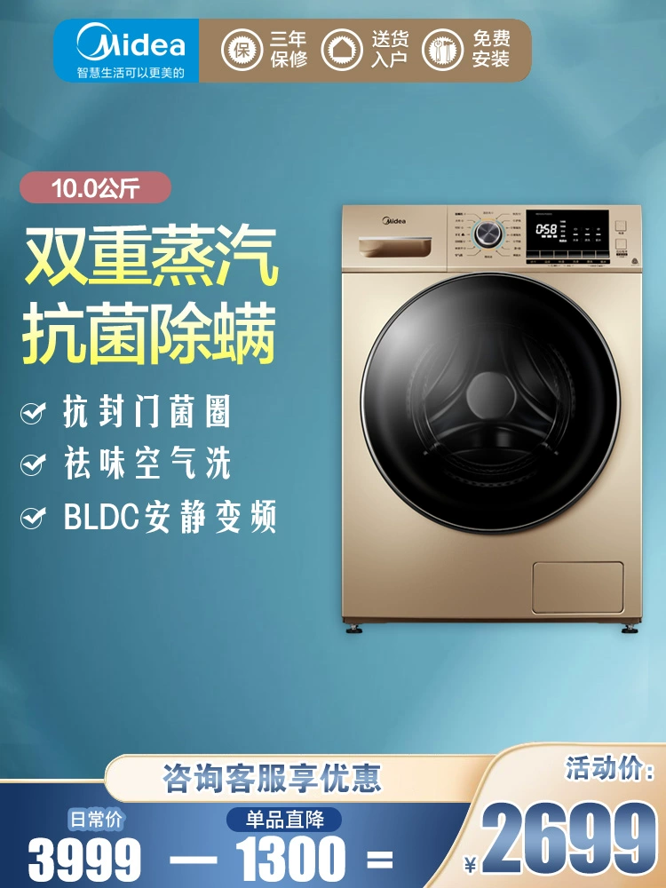 Máy giặt lồng ngang Midea Máy giặt 10kg kg loại bỏ mạt gia đình tự động MD100VT55DG - May giặt