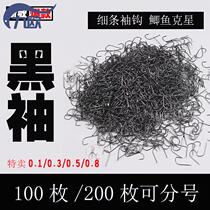 Black Sleeves Fish Hook Japan Imports 0 5 Number Of Sleeves Hook Bulk Streams with Barb Fishing Crucian white bar Show hooks