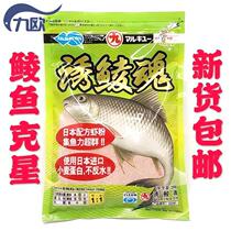 Pill Nine Bait Bait for Soul Earth Taikoto Bait Japan Import Formula Shrimp Powder Competitive Black Pit Wild Fishing Gear