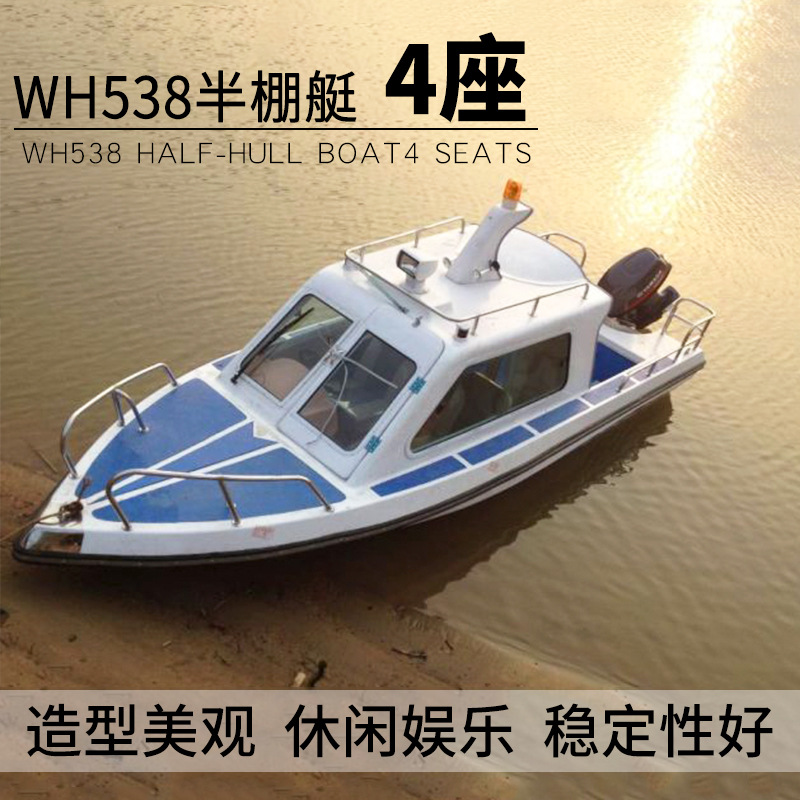 Petrol Semi-Shed Kayak Halfshed Workboat Water Work Yacht Patrol Boat Full Shed Yacht Fiberglass Speedboat