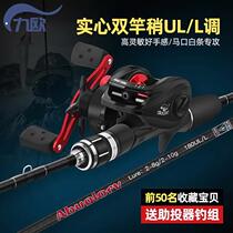 Abu Black Bully Main Horse Lip Road Sub Super Soft UL Suit Microthings Carbon Solid Double Slightly Matlip White Bar Teething Pole