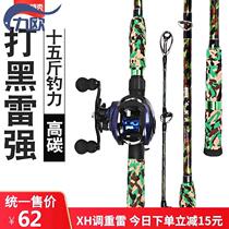 Heavy Thunder Strong Beating Black Fish Rod Ultra Hard Light One Mouth Price Anchor Rod Special Far Throw Road Subpole Sea Fishing Throw Rod Suit