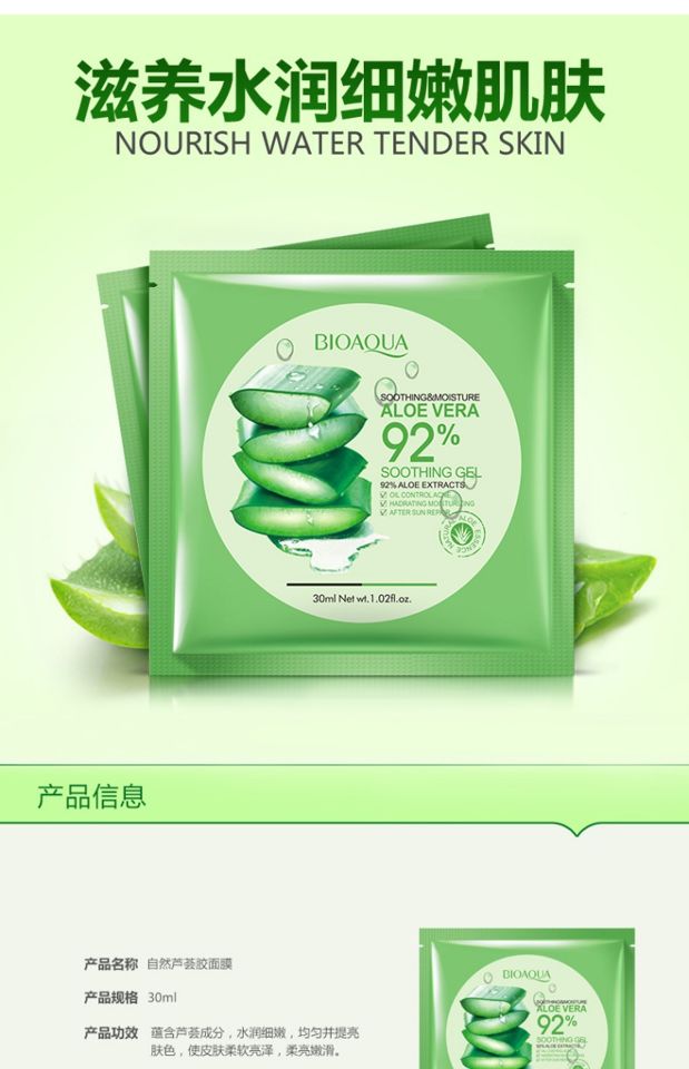 20 miếng vận chuyển Po Quan Ya tự nhiên mặt nạ gel lô hội dán 30ml dầu dưỡng ẩm kiểm soát lỗ chân lông - Mặt nạ kem dưỡng trắng da mặt ban đêm