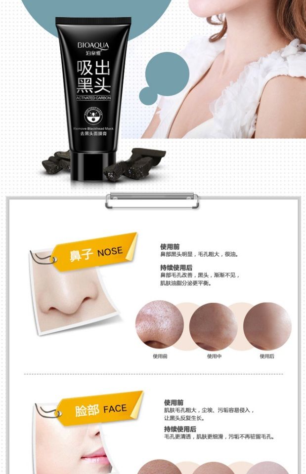 Boquanya để trị mụn đầu đen mặt nạ làm sạch da mặt T chăm sóc dầu kiểm soát co rút 60g - Mặt nạ kem dưỡng ẩm cho da mặt