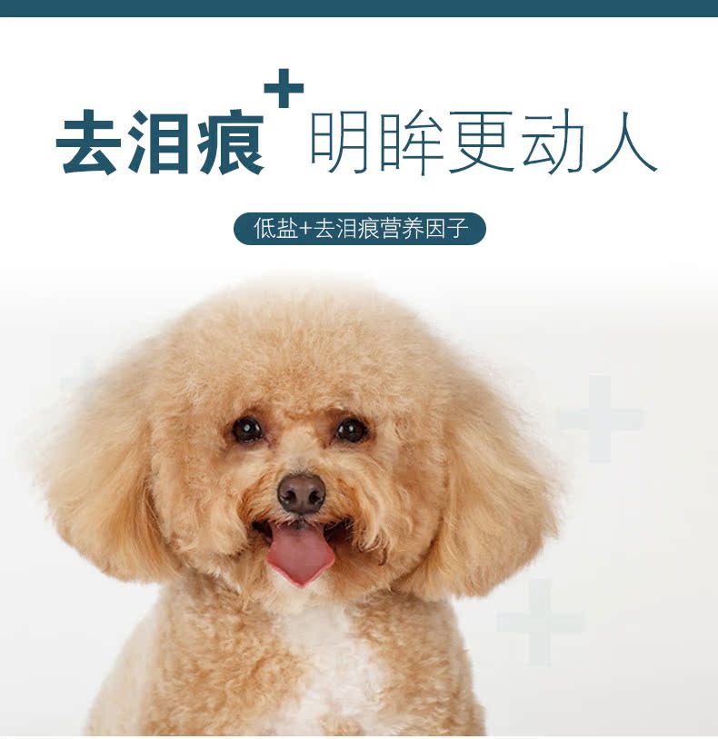 Thức ăn cho chó Teddy chó trưởng thành chó nhỏ lông đẹp làm nước mắt VIP đặc biệt thức ăn cho chó thức ăn đầy đủ dinh dưỡng cố gắng ăn 125g - Gói Singular đồ ăn cho mèo con