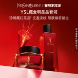 YSL, популярный комплект, крем для ухода за кожей, эссенция, подарок на день рождения, премиум-продукт