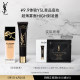 YSL 롱래스팅 리퀴드 파운데이션 LC2 + 메이크업 프라이머 (매장 사은품 미참여)