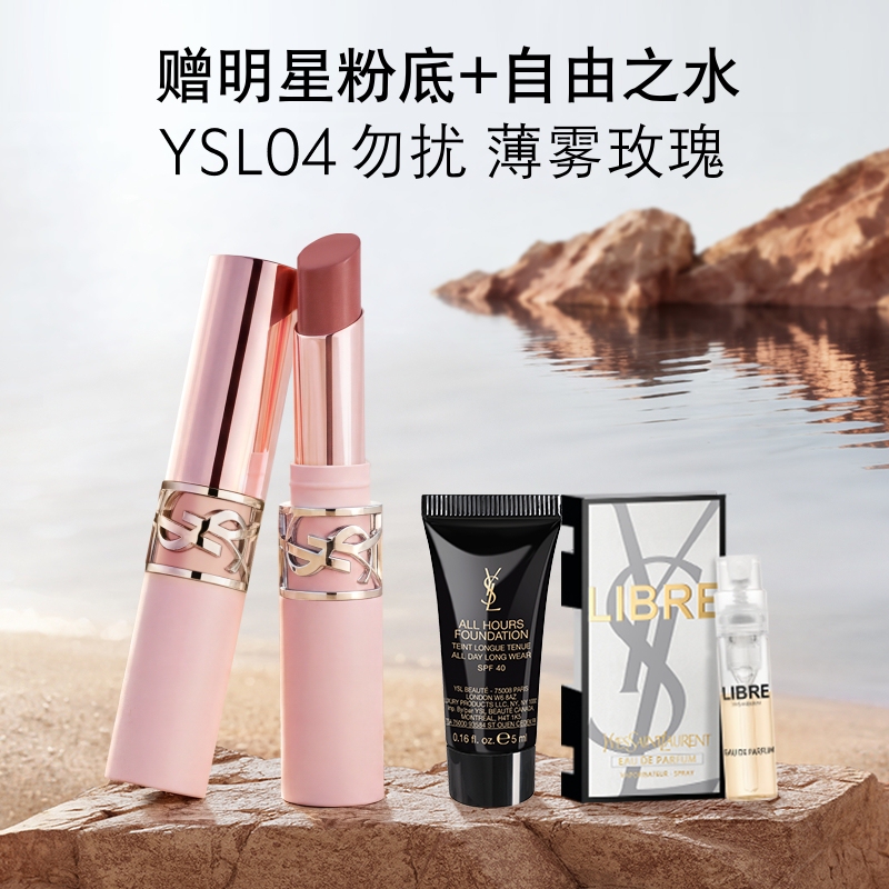 【618 Buy Now】Ysl Saint Laurent Nude Lipstick in Tube Fine Tube Nude Lipstick Birthday Gift for Women 【618 Buy Now】Ysl Saint Laurent Nude Lipstick in Tube Fine Tube Nude Lipstick Birthday Gift for Women