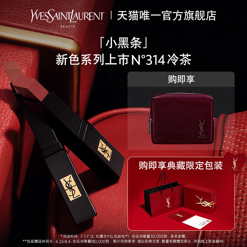 YSL Saint Laurent Little Black Bar lipstick with red naked sensation New color 314 Cold tea 302 Bean Sand Gentle Everyday