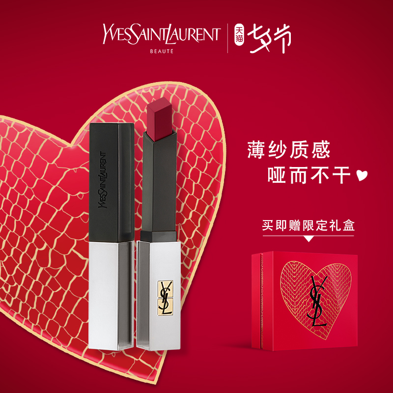 法国进口 YSL 圣罗兰 小银条 细管哑光唇膏 口红 3g 天猫优惠券折后￥285包邮（￥335-50）赠限定礼盒 多色可选