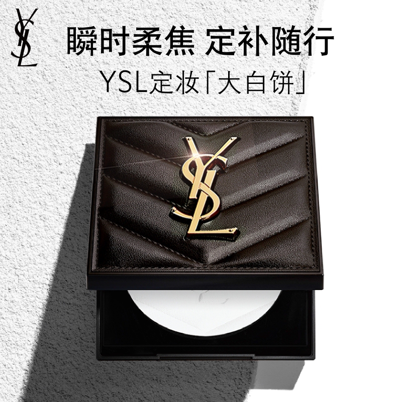 Ysl Saint Laurent Setting Powder Compact, Setting Powder, Matte Long-Lasting Cosmetics, Birthday Gift for Girls Ysl Saint Laurent Setting Powder Compact, Setting Powder, Matte Long-Lasting Cosmetics, Birthday Gift for Girls