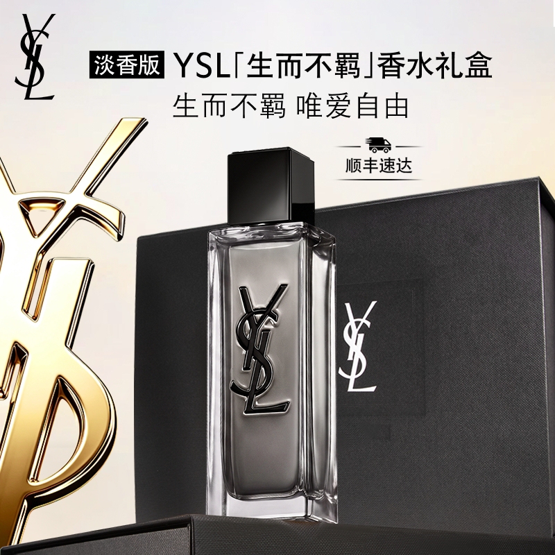 Ysl Saint Laurent Irresistible Men's Perfume Long-Lasting Freshness Bitter Orange Blossom Citrus Fragrance Birthday Gift Fragrance for Boyfriend Ysl Saint Laurent Irresistible Men's Perfume Long-Lasting Freshness Bitter Orange Blossom Citrus Fragrance Birthday Gift Fragrance for Boyfriend