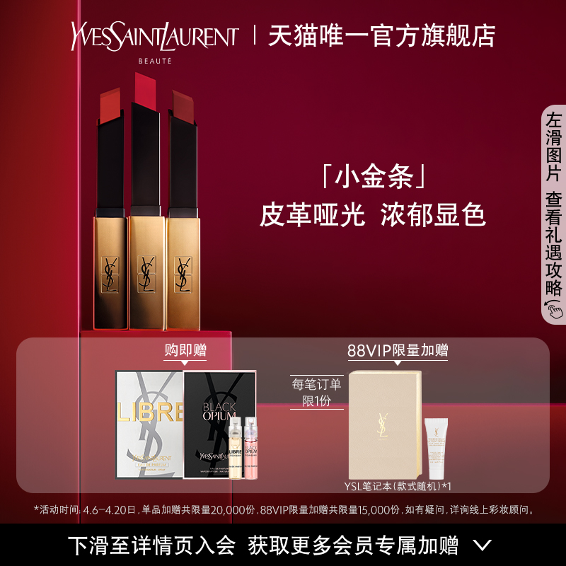 Official YSL Saint Laurent small gold bar lipstick with red matt new color 1966 red brown 21 retro red 28