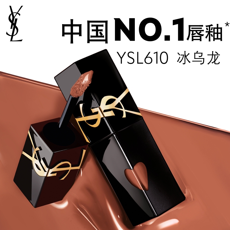 Authentic Ysl Saint Laurent Brand New Heart-Shaped Black Tube Lip Glaze 445/610 Mirror Lipstick Birthday Gift for Girlfriend Authentic Ysl Saint Laurent Brand New Heart-Shaped Black Tube Lip Glaze 445/610 Mirror Lipstick Birthday Gift for Girlfriend