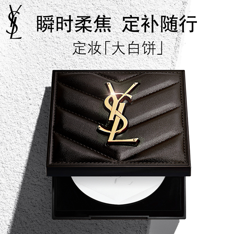 Ysl Saint Laurent Setting Powder Compact Matte Long-Lasting Cosmetics Birthday Gift for Girls