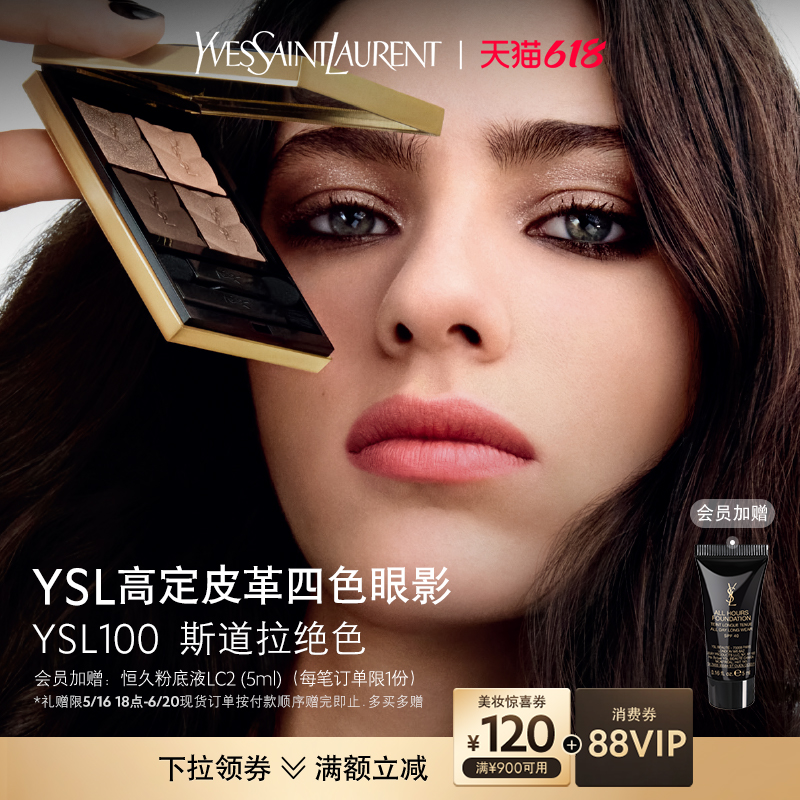 【在庫618個】YSL サンローラン オートクチュール レザー 4色アイシャドウ アースカラー ファイングリッター 100% 女の子 誕生日プレゼント