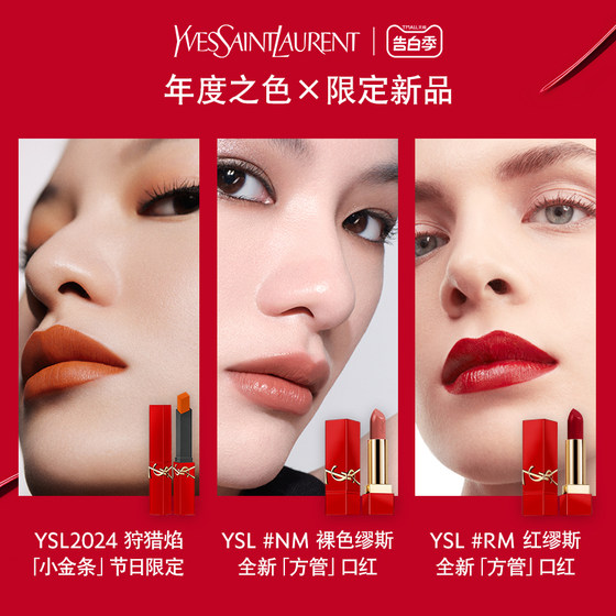 YSL 생 로랑 스타 립스틱 선물 상자 스몰 골드바 립스틱 스퀘어 튜브 거의 새 제품 누드 뮤즈