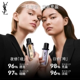 [Сяо Чжань 𢧐 Рекомендуется] YSL Yves Saint Laurent Night Stay Двойная эссенция, антиоксидант и восстанавливающая линия эссенция Night Queen 2-го поколения