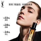 YSL, эссенция, сыворотка для ухода за кожей, подарок на день рождения