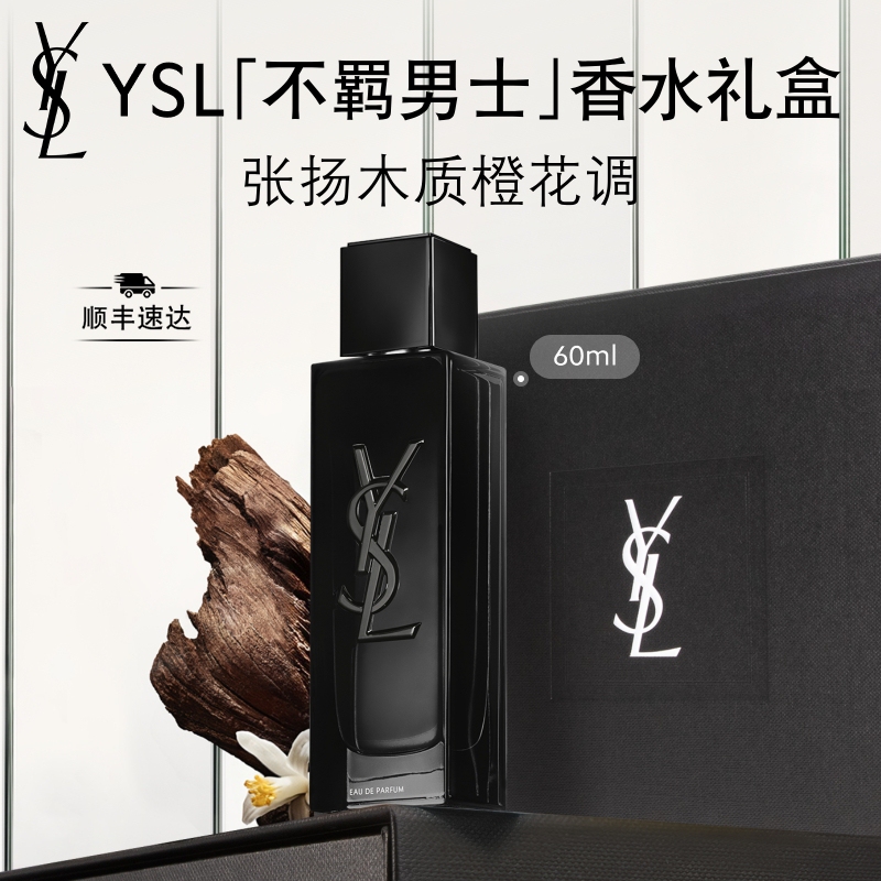 Ysl Saint Laurent Irresistible Men's Perfume Long-Lasting Freshness Bitter Orange Blossom Citrus Fragrance Birthday Gift Fragrance for Boyfriend