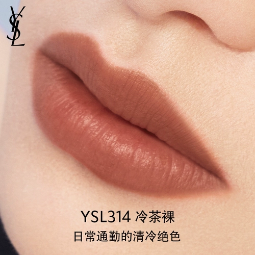 YSL, косметическая помада, подарок на день рождения