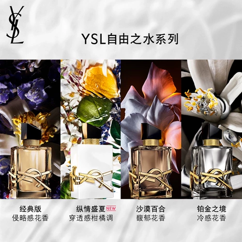 [Получите купон на мгновенную скидку] YSL Yves Saint Laurent LIBRE Essence Стойкий аромат, женский подарок для вашей девушки