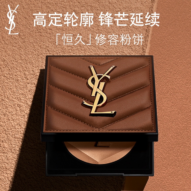 Ysl Saint Laurent Long-Lasting Contouring Powder High-End Leather Long-Lasting Color Modification Face Shaping Cosmetics Birthday Gift Ysl Saint Laurent Long-Lasting Contouring Powder High-End Leather Long-Lasting Color Modification Face Shaping Cosmetics Birthday Gift