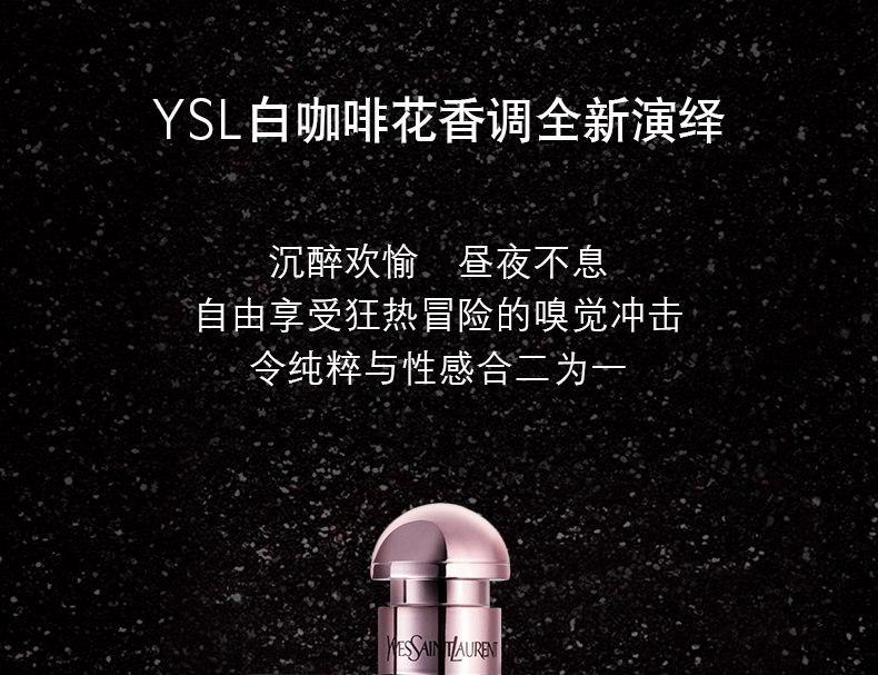 YSL Saint Laurent Đen Olympiad Lady Nước Hoa Đen Optic Cám Dỗ Hương Thơm Cà Phê Hương Thơm Hoa