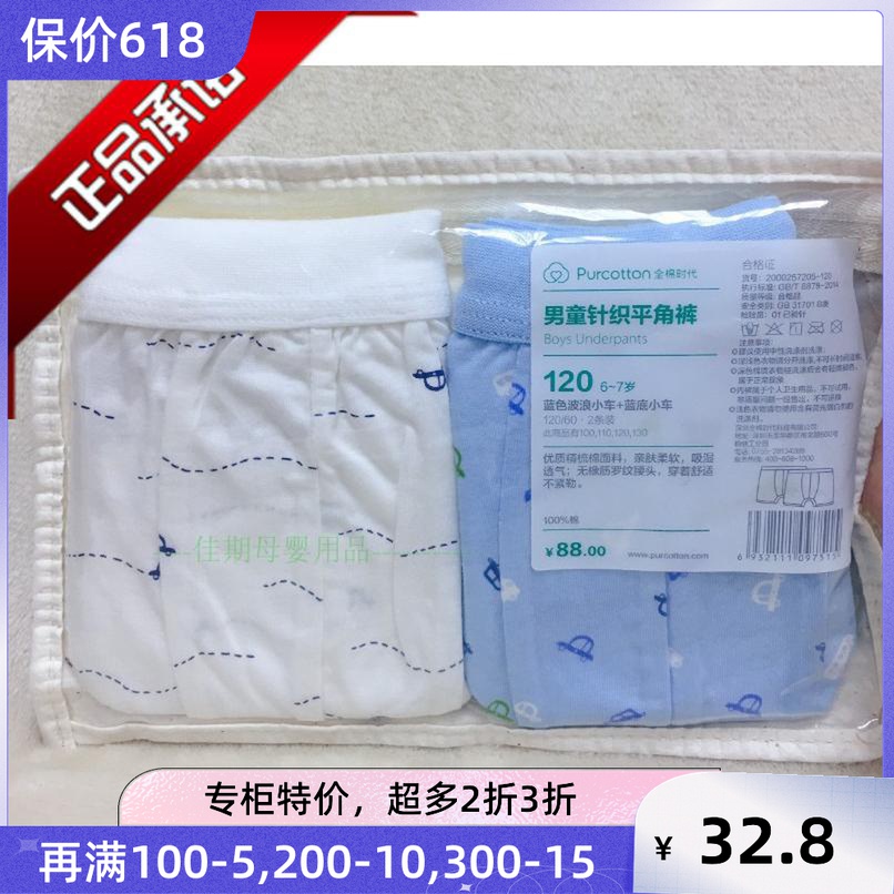 Full Cotton Age Men's Bab Girls' Children All-cotton Triangle Underpants Four corner underpants bread pants 2 strips