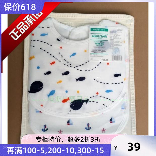 Total Cotton Age Baby Gauze Pure Cotton Saliva Pocket Baby Waterproof Small Walled Pocket For Children Eating Around Pocket 2 Pieces