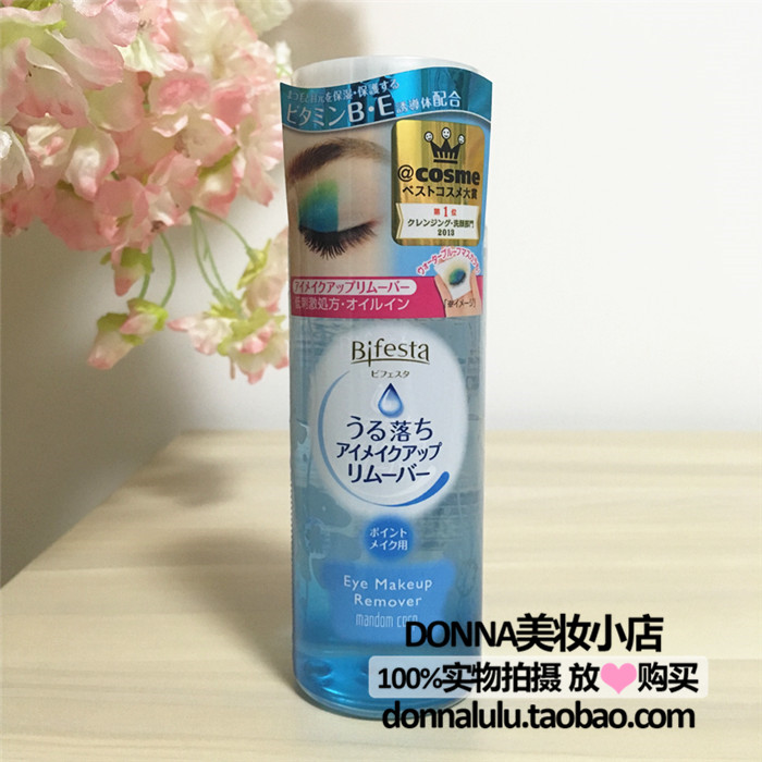 日本Mandom/曼丹 高效眼唇卸妆液水油分离温和不刺激 强效卸妆水