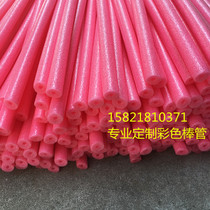 Color pearl cotton tube epe foam tube foam hollow round tube kindergarten DIY manual material size optional
