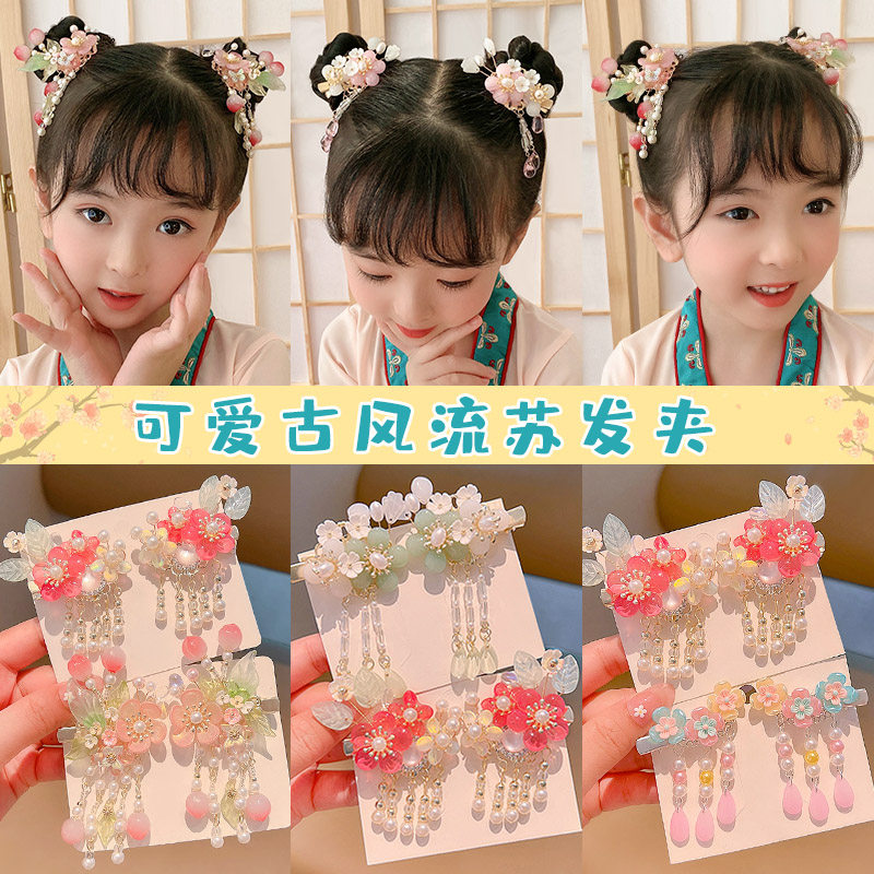 Children's Han clothing girls ancient style hair and ancient flow clothing shake ka ancient accessories