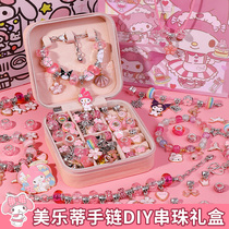 Pandora bracelet childrens Sanrio handmade beading diy material little girl gift princess jewelry box toy 8