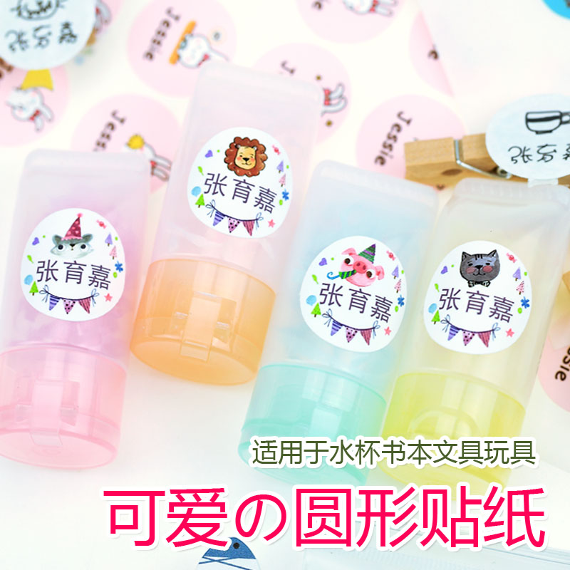 New cute round name stickers paper custom kindergarten waterproof name sticker for water glass stationery book
