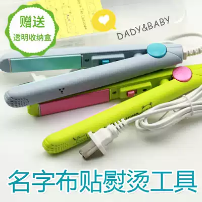 Name cloth patch ironing machine kindergarten name sticker sewn free tool quick installation
