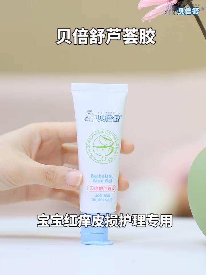 Bebeshu baby aloe vera gel Baby moisturizing Moisturizing moisturizing Mosquito bites Soothing antipruritic anti-pack after-sun repair