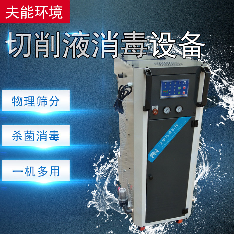 Automatic Cutting Fluid Purification Regeneration Equipment Filter Floating Oil Recovery Machine Oil-Water Separator Skimming Oil Scraping Machine