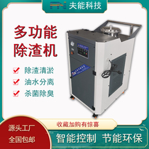 Stainless steel vacuum self-priming oil-water separator liquid tank cleaning machine tool machine tool cutting liquid purifying and sterilization disinfection