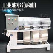 Fable environment scraping oil skimmer industrial belt oil removing machine floating oil collecting oil-water separation equipment