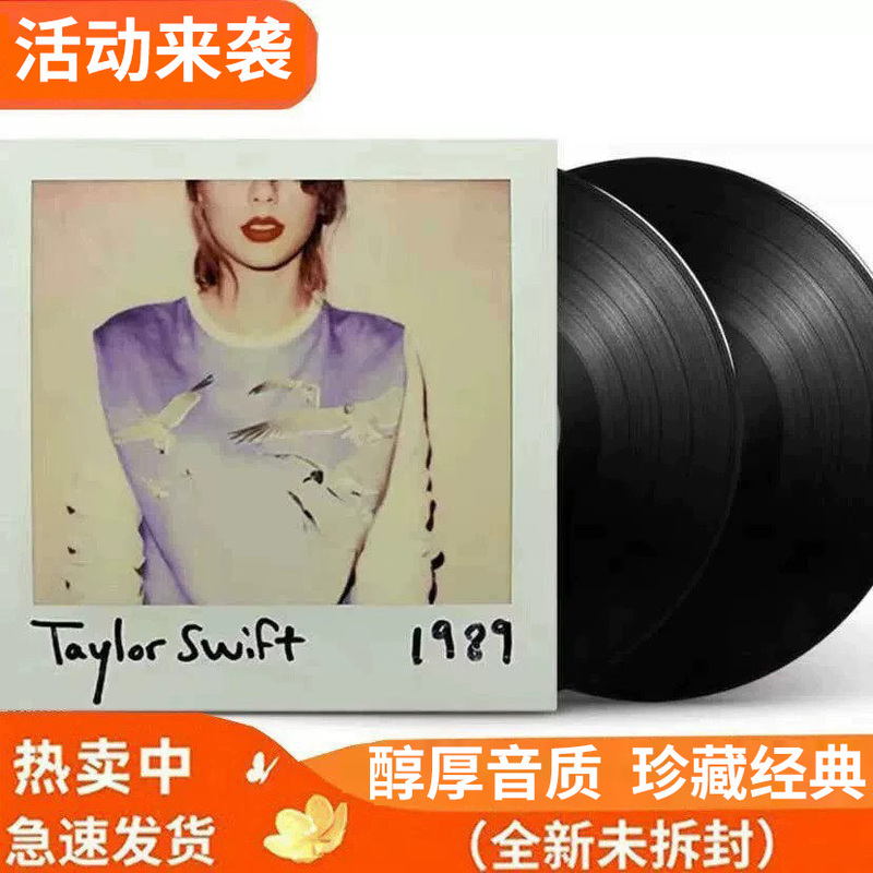 In-Stock Taylor Swift 1989 Vinyl Record 2Lp 33 Rpm 12inch