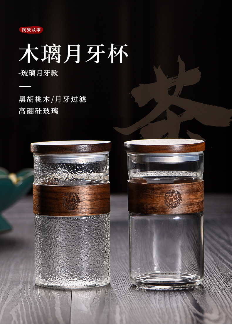 Ceramic separation story glass cup tea cups of tea cup stainless steel filter crescent cups of green tea a cup of water