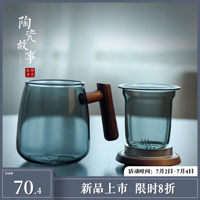 Ceramic separation story glass tea cups water cup men 's filter dedicated high - grade office tea cup