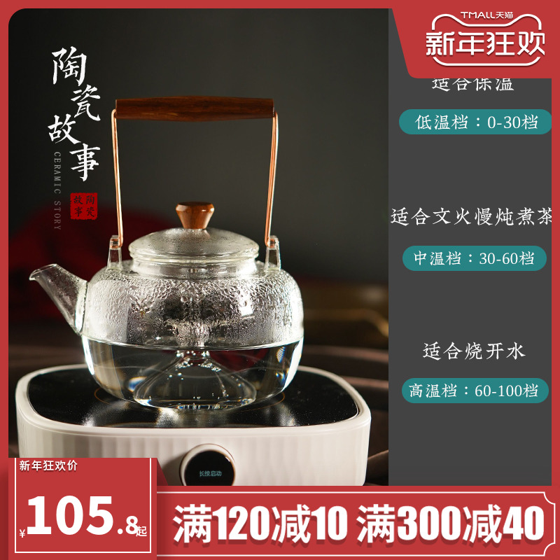 Electric ceramic story TaoLu boiled suit household glass teapot tea high - temperature thickening single pot of tea stove to boil tea