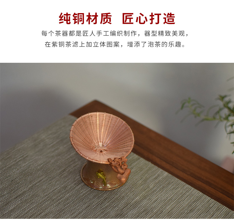 Ceramic story pure copper copper) hand woven mesh tea tea strainer Japanese kung fu tea accessories