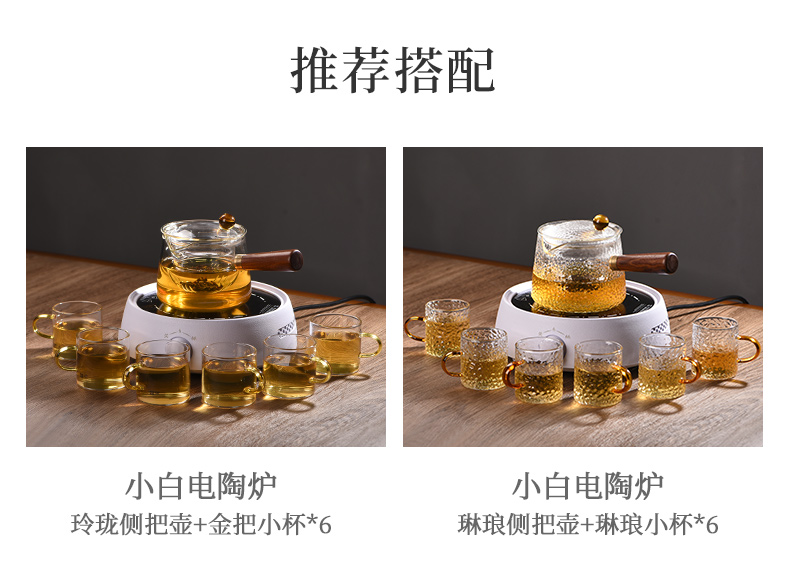 Electric TaoLu boiling tea stove circle kung fu tea tea accessories small tea home tea stove suit