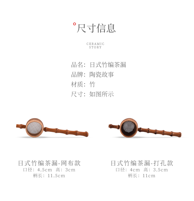 Ceramic stories) creative superfine tea filter an artifact integrated manual tea strainer Japanese bamboo tea net