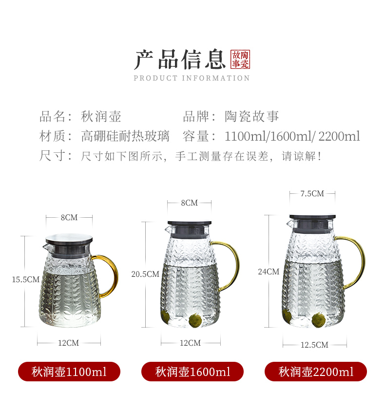 Ceramic story cold bottle home refractory glass kettle cup of the big capacity of the ice cold water kettle suits for