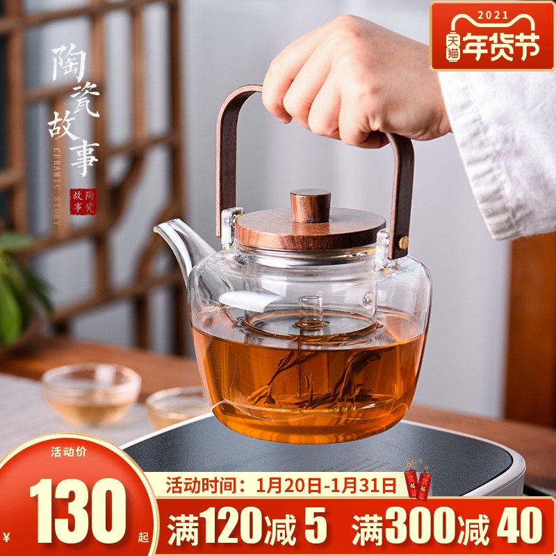 Ceramic teapot story TaoLu cooking household boiling tea stove teapot tea machine suit high temperature resistant glass teapot
