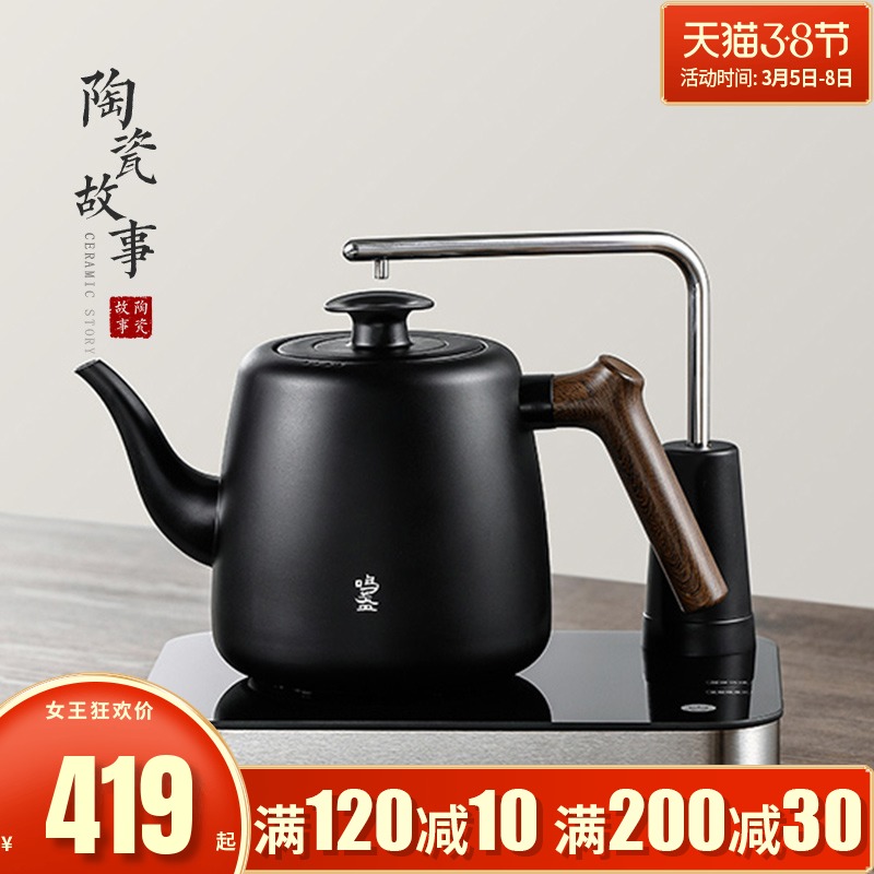 Ceramic story automatic water kettle electric pumping insulation tea sets tea boiler household